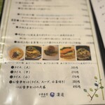 中華香房 凛道 - 