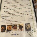 中華香房 凛道 - 