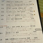 中華香房 凛道 - 