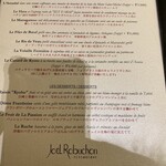 ガストロノミー ジョエル・ロブション - 