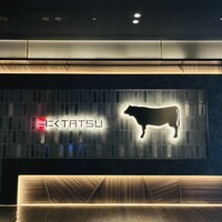 近江うし焼肉 にくTATSU 日本橋室町店 - 