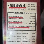 ひだまり庵 - メニュー