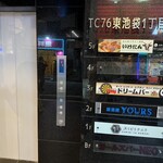 炭火焼き 牛タン酒場 いけたん - 店舗入口