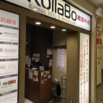 炭火焼肉・韓国料理 KollaBo - 