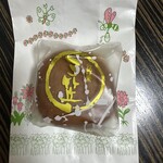 浪花堂 - 