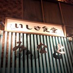 みなと - 