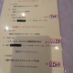 清香園 - 店内ランチメニュー