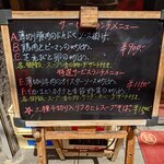 清香園 - 店頭ランチメニュー