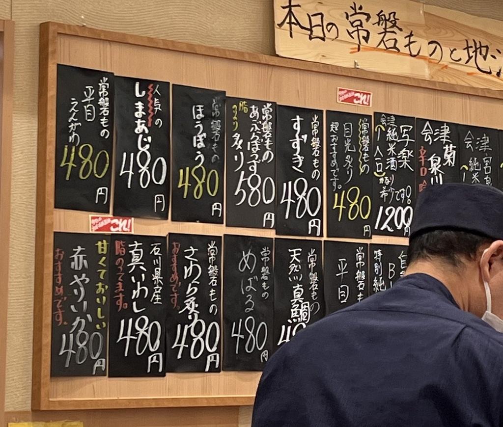 メニュー写真 : 寿司おのざき （【旧店名】いわき海鮮寿司 おのざき 