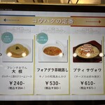 赤白 ホワイティ梅田店 - 