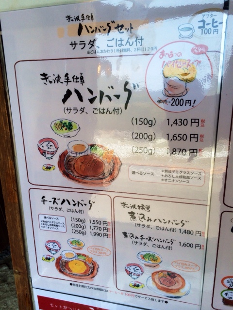 嬉野市にある人気のハンバーグ屋さん By R Zoro ぎゅう丸 嬉野本店 嬉野市その他 ハンバーグ 食べログ