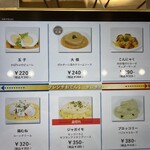 赤白 ホワイティ梅田店 - 