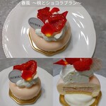 四季菓子の店 HIBIKA - 