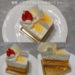 四季菓子の店 HIBIKA - 