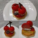 四季菓子の店 HIBIKA - 