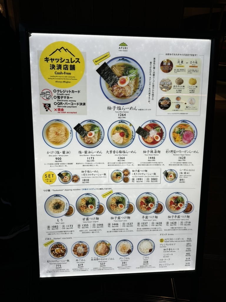 メニュー写真 : AFURI Roppongi Hills - 六本木/ラーメン | 食べログ