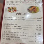 上海料理 孫特家 - 