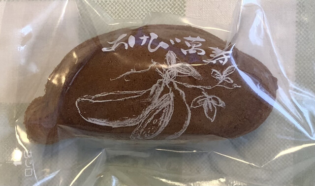 和菓子ぬまざわ - 荒砥（和菓子）の写真