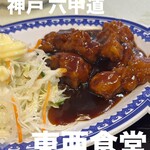 東亜食堂 - 酢豚