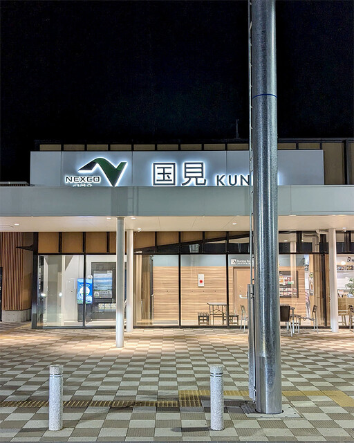 国見SA下り線ショッピングコーナー - 貝田（その他）の写真