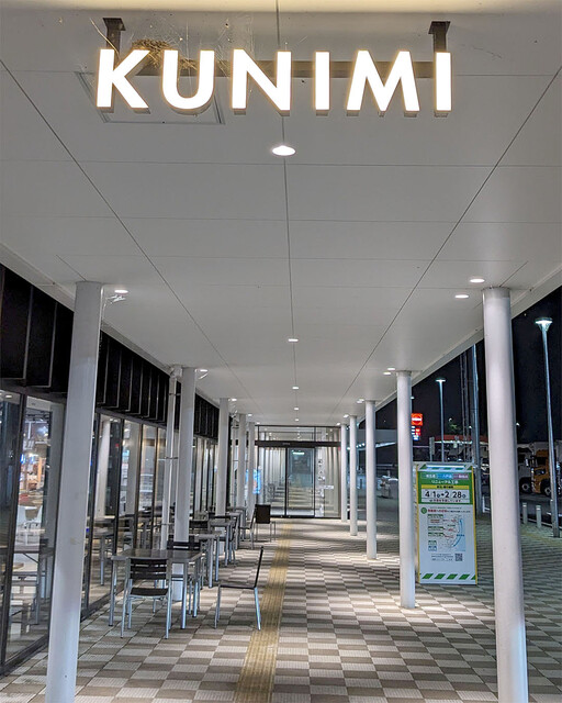 国見SA下り線ショッピングコーナー - 貝田（その他）の写真