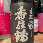 居酒屋ひでじろう - 