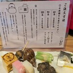 居酒屋ひでじろう - 