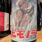 居酒屋ひでじろう - 