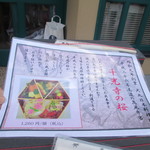 空猫カフェ - 千光寺往復ﾛｰﾌﾟｳｪｲ前（R２挟んで南）のお土産屋さんＣＭ①