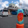 セブンイレブン 加須花崎南店