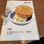 本格手打 もり家 - 