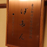 ぼたん - 