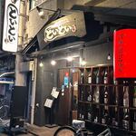 といとい 穴座 - 