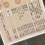 讃岐らーめん　はまの - 