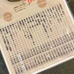 讃岐らーめん　はまの - 