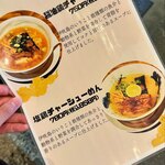 讃岐らーめん　はまの - 