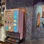 ひねり蛇口ハイ 大衆酒泉テルマエ - 