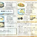 Comule - メニュー ☆ 1