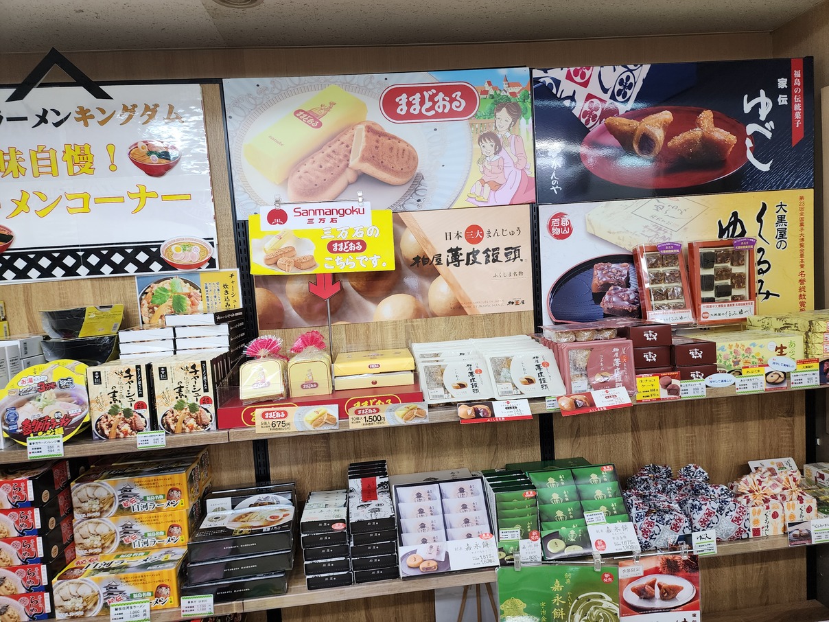 メニュー写真 : 安積パーキングエリア下り線 - 郡山市その他/その他 | 食べログ