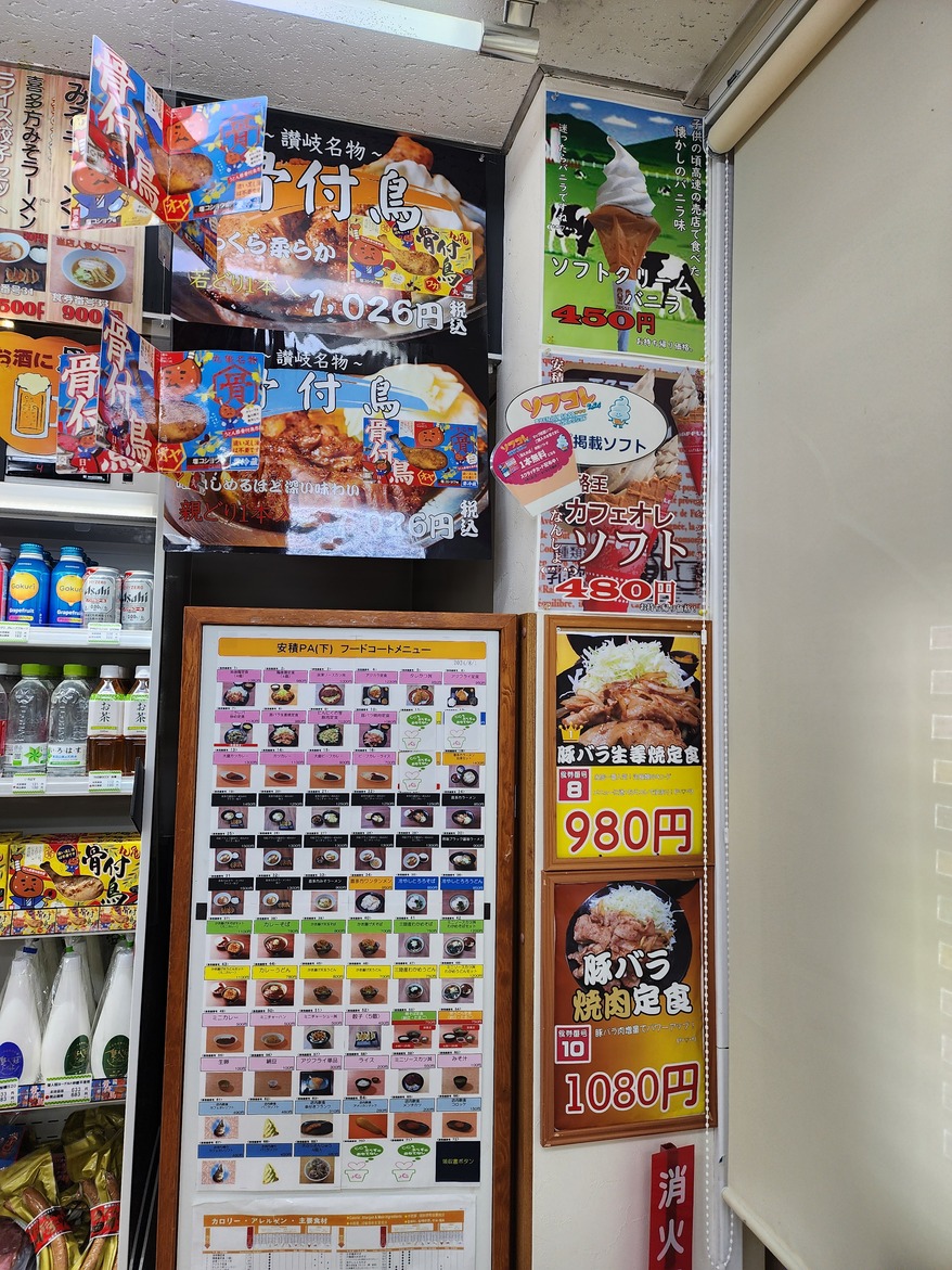 メニュー写真 : 安積パーキングエリア下り線 - 郡山市その他/その他 | 食べログ