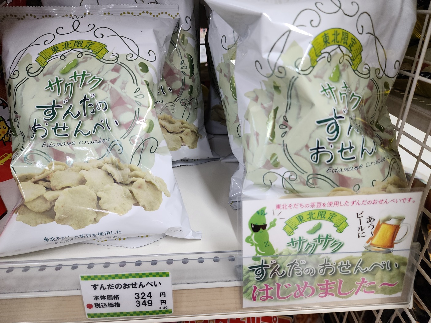 メニュー写真 : 安積パーキングエリア下り線 - 郡山市その他/その他 | 食べログ