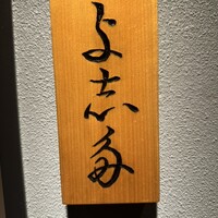 与志多 - 