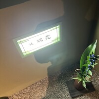 北瑞苑 - 