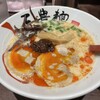 三豊麺 真 三宮店