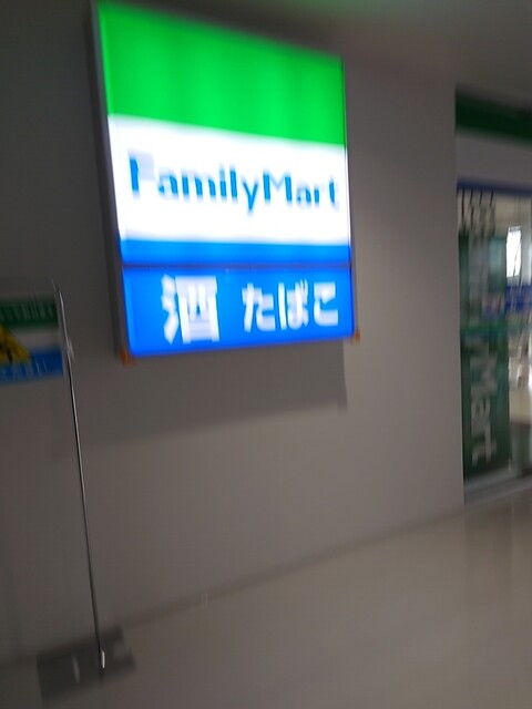 ファミリーマート 双葉町産業交流センター/S店（FamilyMart） - 双葉（コンビニ・スーパー）の写真