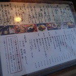 ゆうがた - 店頭メニュー