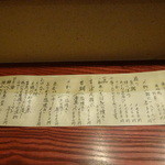 ゆうがた - 本日のお奨めメニュー