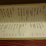 ゆうがた - レギュラーメニュー