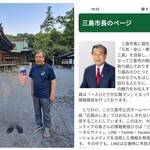 和カフェ 兎月園 - 三島市の良いところをご説明頂いた三島市の豊岡市長(^ε^)-☆!! 