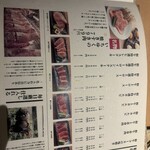 和牛A5雌牛と熟成牛舌 肉屋いちゆく - 